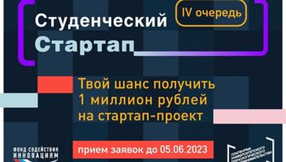 Сергей Цивилев: у студентов и аспирантов КуZбасса есть возможность получить миллион рублей на бизнес-проект