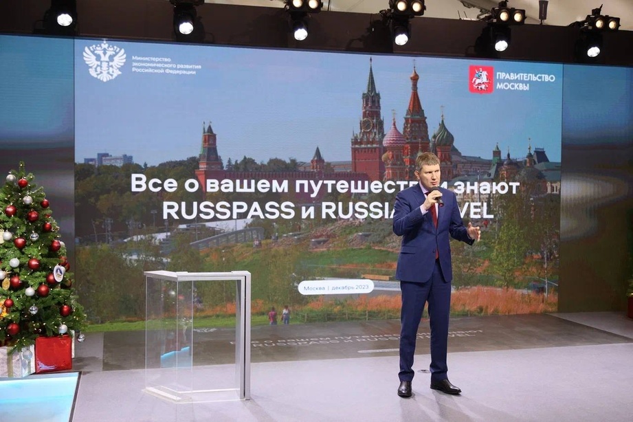 Национальный туристический портал представлен в обновленном формате на выставке-форуме «Россия»