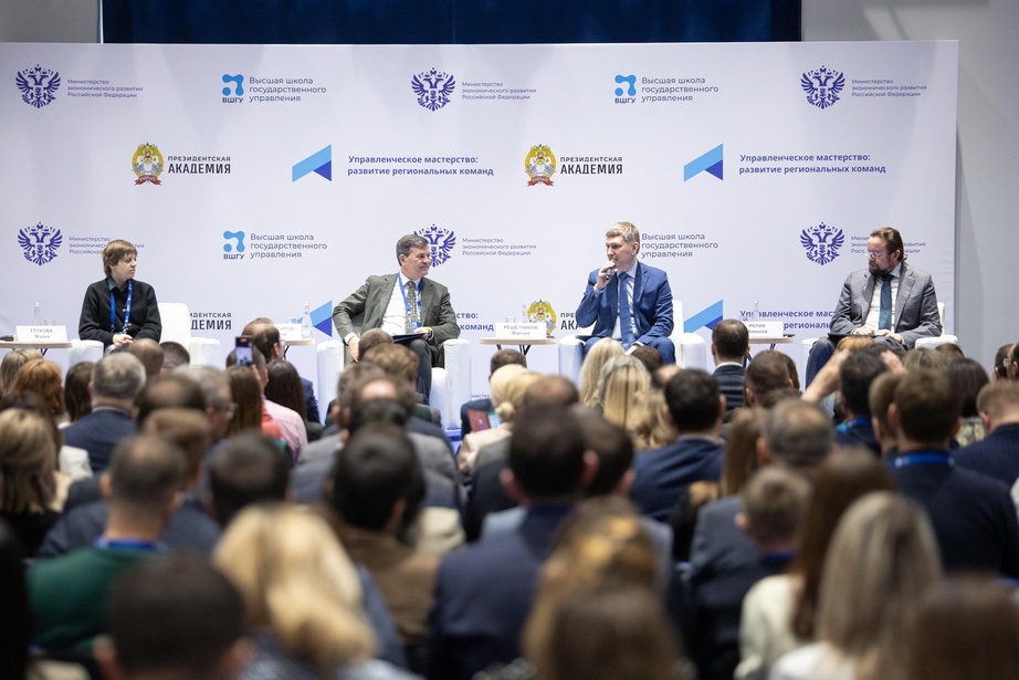 Более 800 сотрудников региональных инвестиционных команд начали учебу по программе Минэкономразвития РФ и Президентской академии