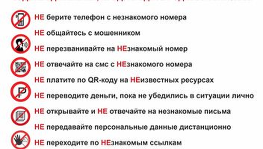 Кузбассовцев предостерегают от необдуманных финансовых действий